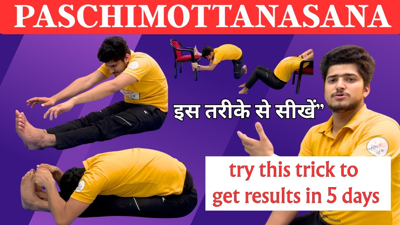 how to do seated forward bend for beginners | paschimottanasana | how to do toe touch for beginners|