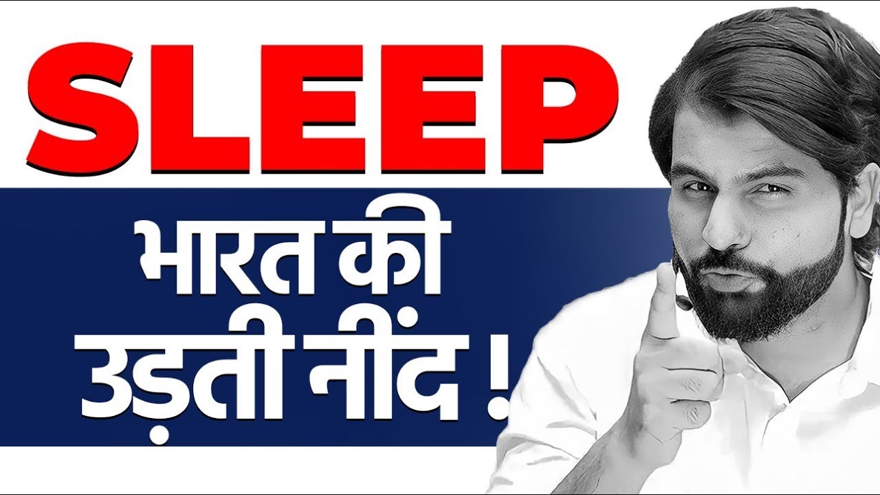 Sleep is  90 percent cure of problems ~ By ABK Sir
