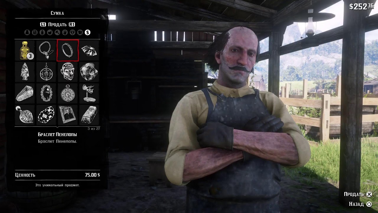 RDR II ПРОХОДИМ НА ПЛАТИНУ