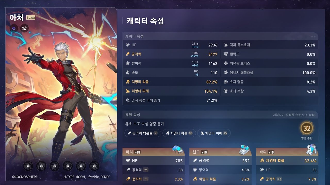 따라올 수 있겠나? (스타레일 4.0 나이트3 0라클)