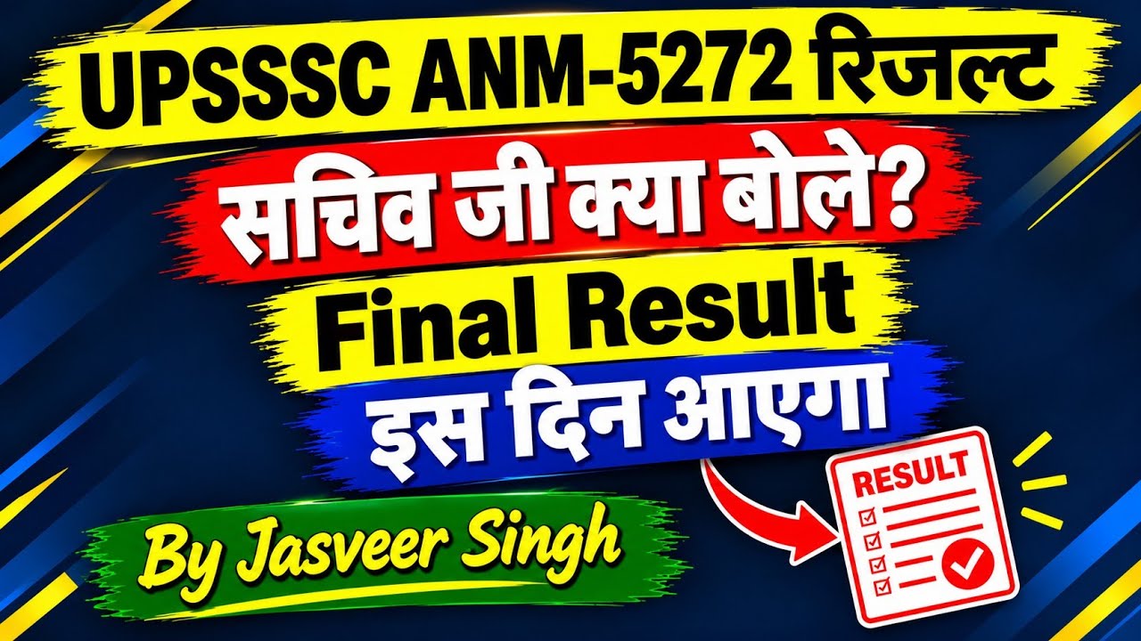 UPSSSC ANM-5272 Result kb Aayga||Aaj Aayog ma Sachiv ji na kya bola ,Good News
