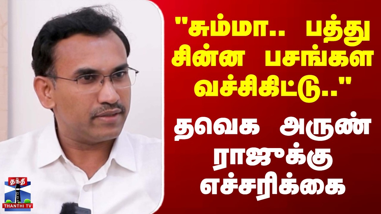 TVK Arunraj | 