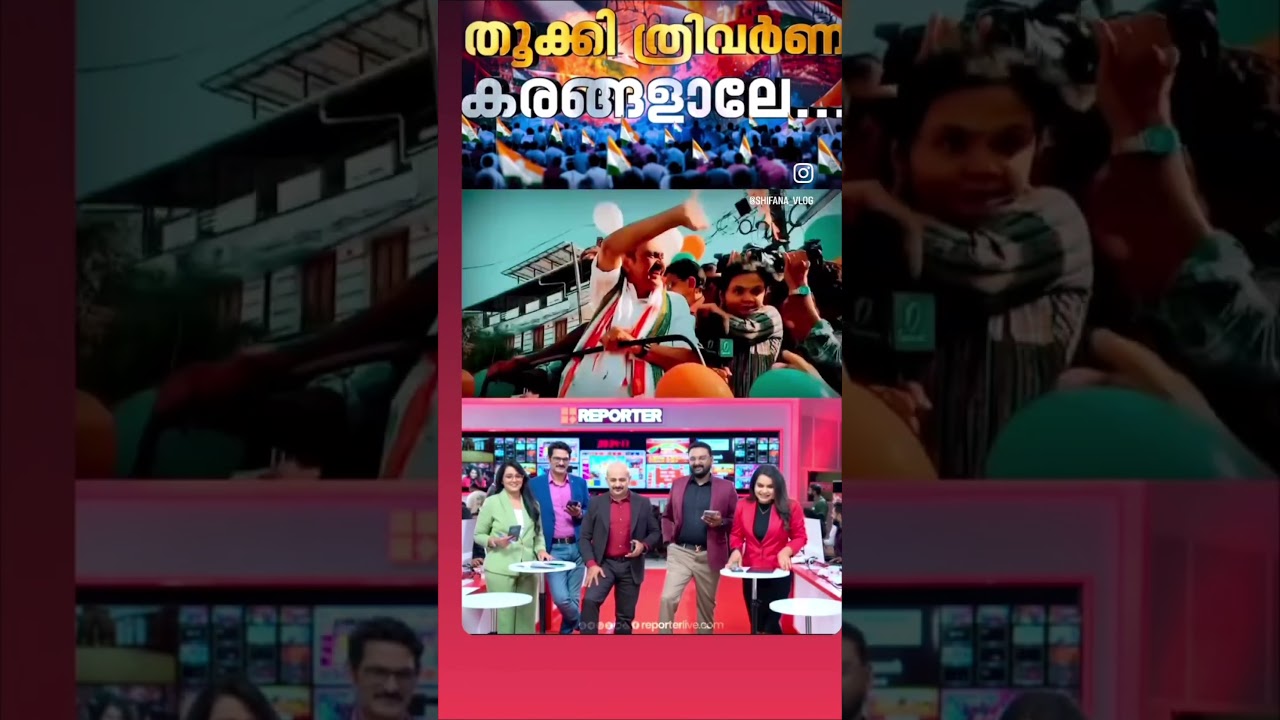 Thooki thivarna karangalale | udf winning song #udfwinningsong #udf #reportertv