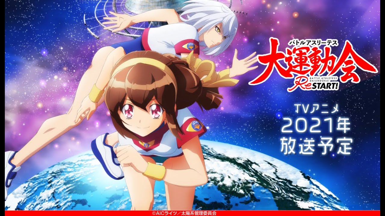 TVアニメ「バトルアスリーテス大運動会 ReSTART!」PV第1弾