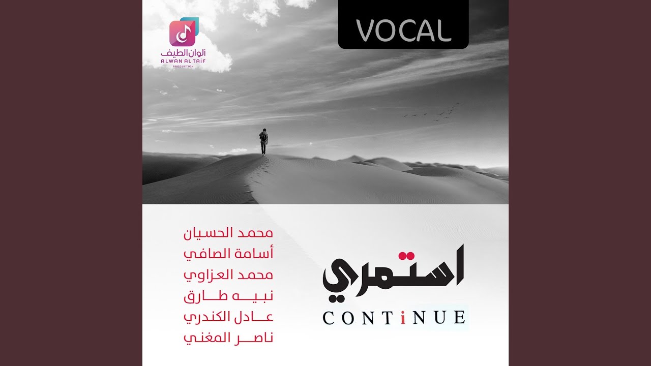 Estamery (vocal)