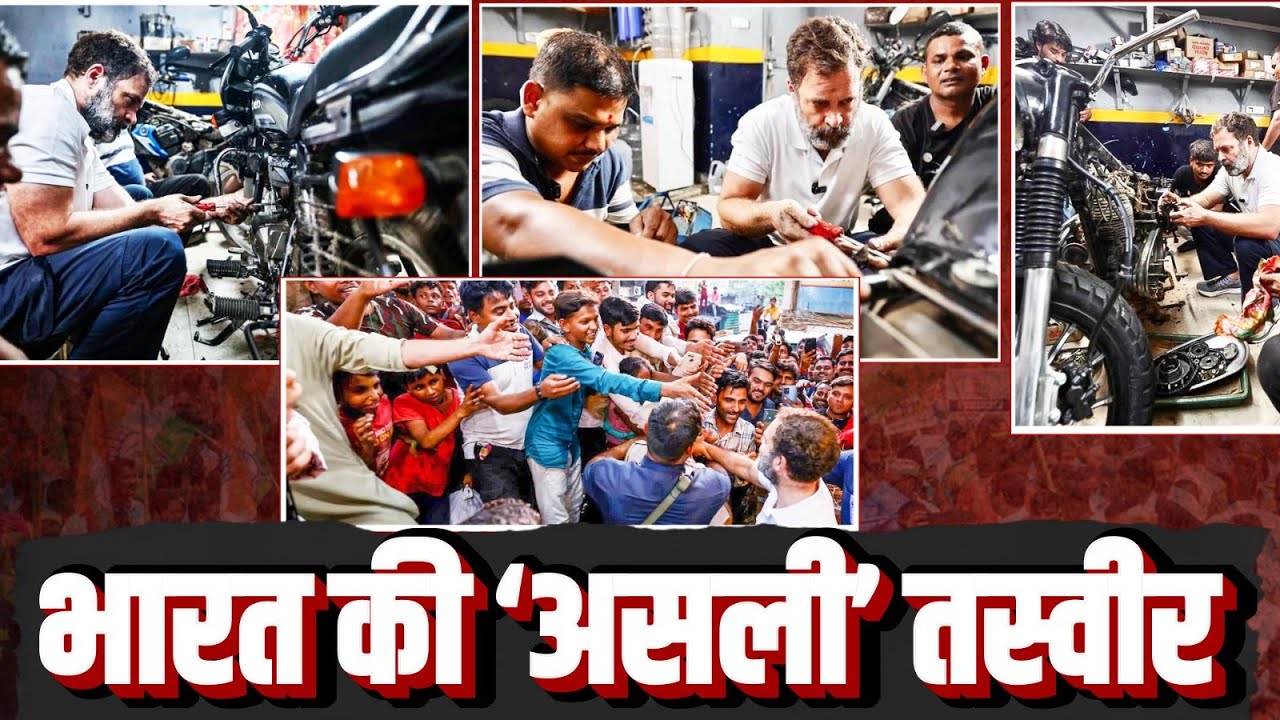 जब अचानक Karol Bagh पहुँचे Rahul Gandhi, सुनिए बाइक मकैनिकों से क्या बात हुई...