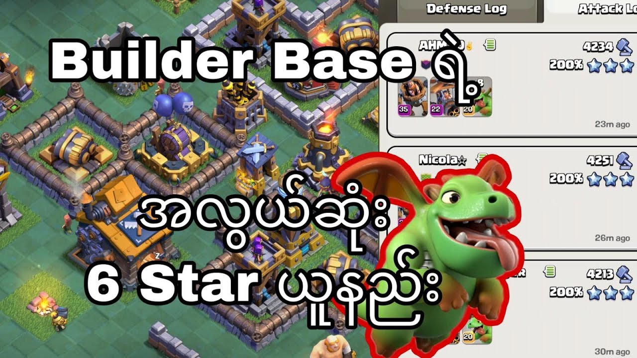 The Best Easy Th9&Th10 6 Star Attack in Builder Base (Clash of Clans)