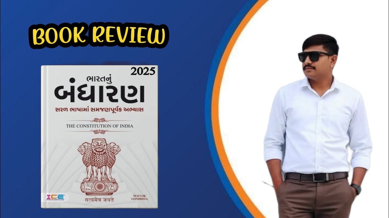 BANDHARAN BOOK REVIEW || THA CONSTITUTION OF INDIA BOOK REVIEW OF ICE  INSTITUTE FOR RAJKOT PUBKISH