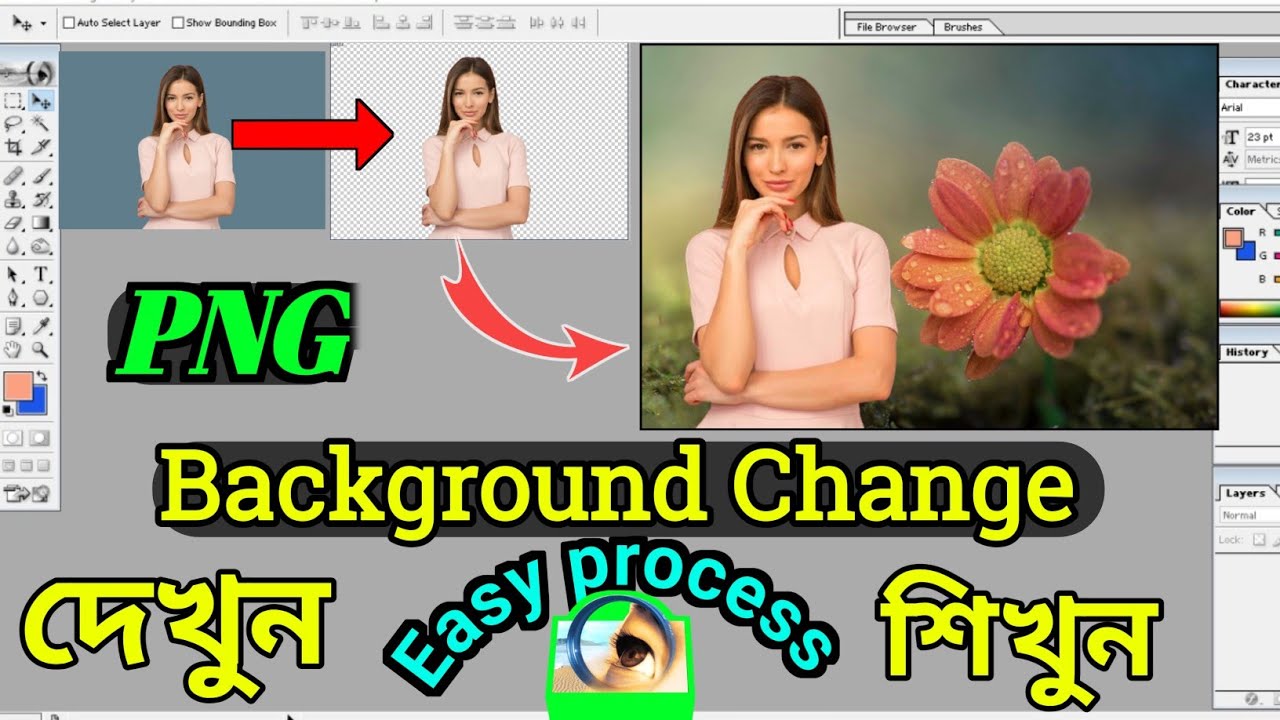 👉 এই ভাবে । ফটো Background Change korun । How To Change Background In Photoshop। Adobe Photoshop 7.0