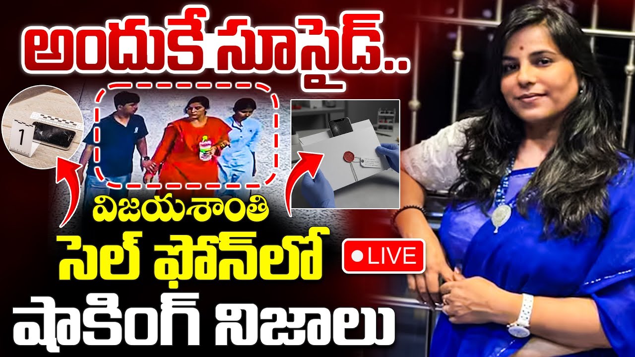 LIVE🔴: BIG Twist In Charlapally Railway Station Family Incident | Charlapally Family Incident Facts
