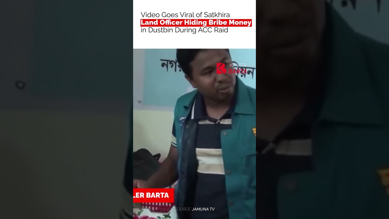 Land Officer Hiding Bribe Money