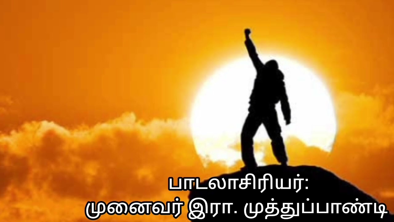 வெற்றி - பாடல்