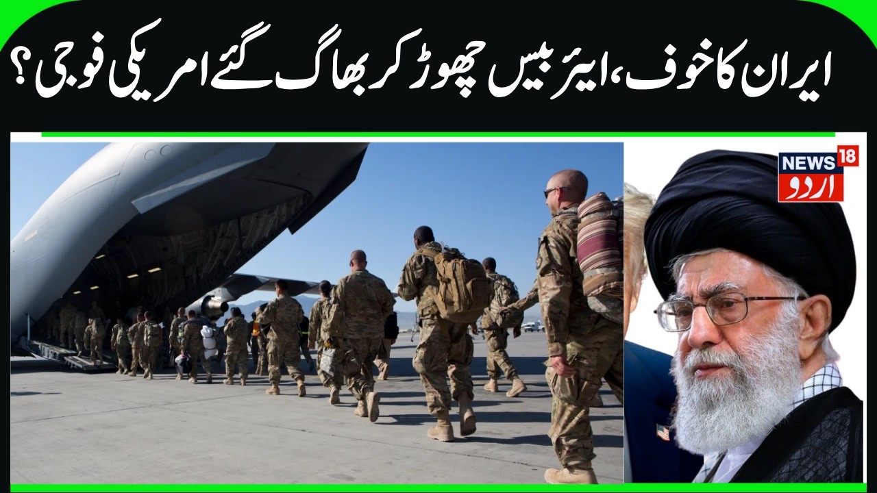 Big Setback to Trump | US Troops Leave Main Iraq Airbase, Ian's Missiles a threat for America | N18G