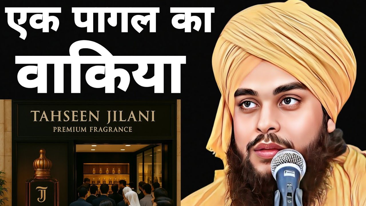 Ek Pagal Ka Waqia/New video/Maulana Tahseen Jilani/latest Video 