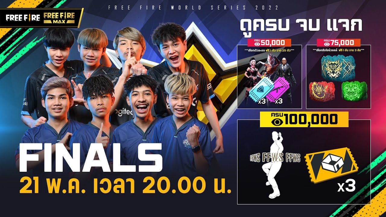 [TH] Free Fire World Series 2022 Sentosa : FINALS