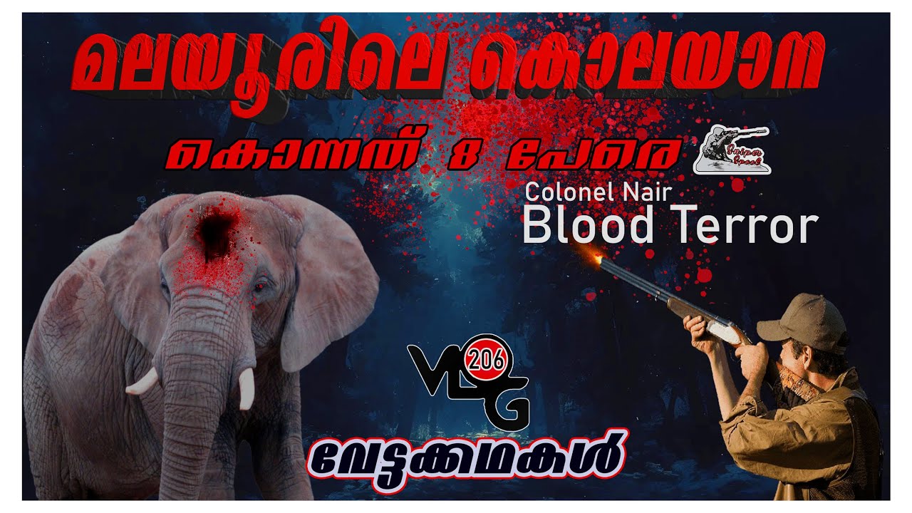 മലയൂരിലെ കൊലയാന | Blood Terror | Colonel Nair | Sniper Spool | Hunting Story #sniperspool