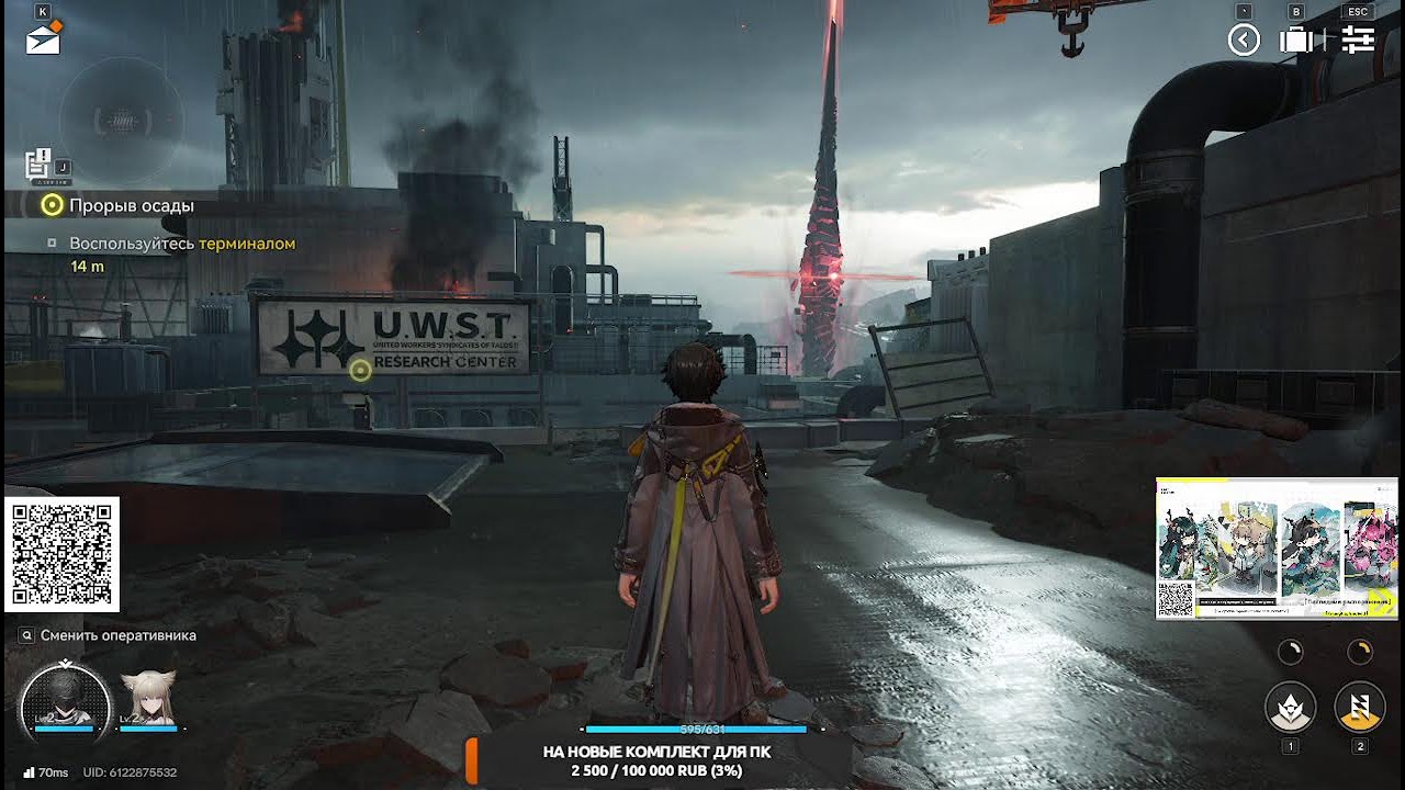 Прямой эфир через restream.su