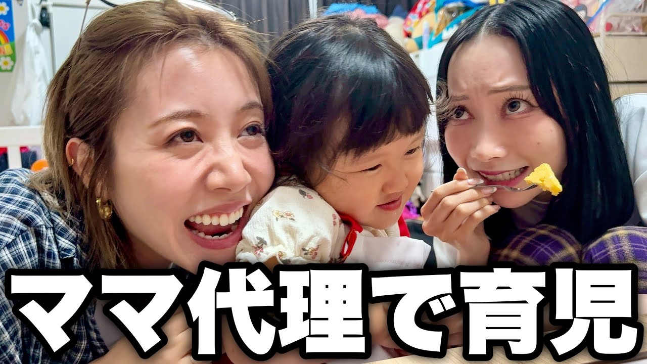 親友の娘にベビーシッターでごはん作ったら2才鬼監督おままごと開幕wwwww