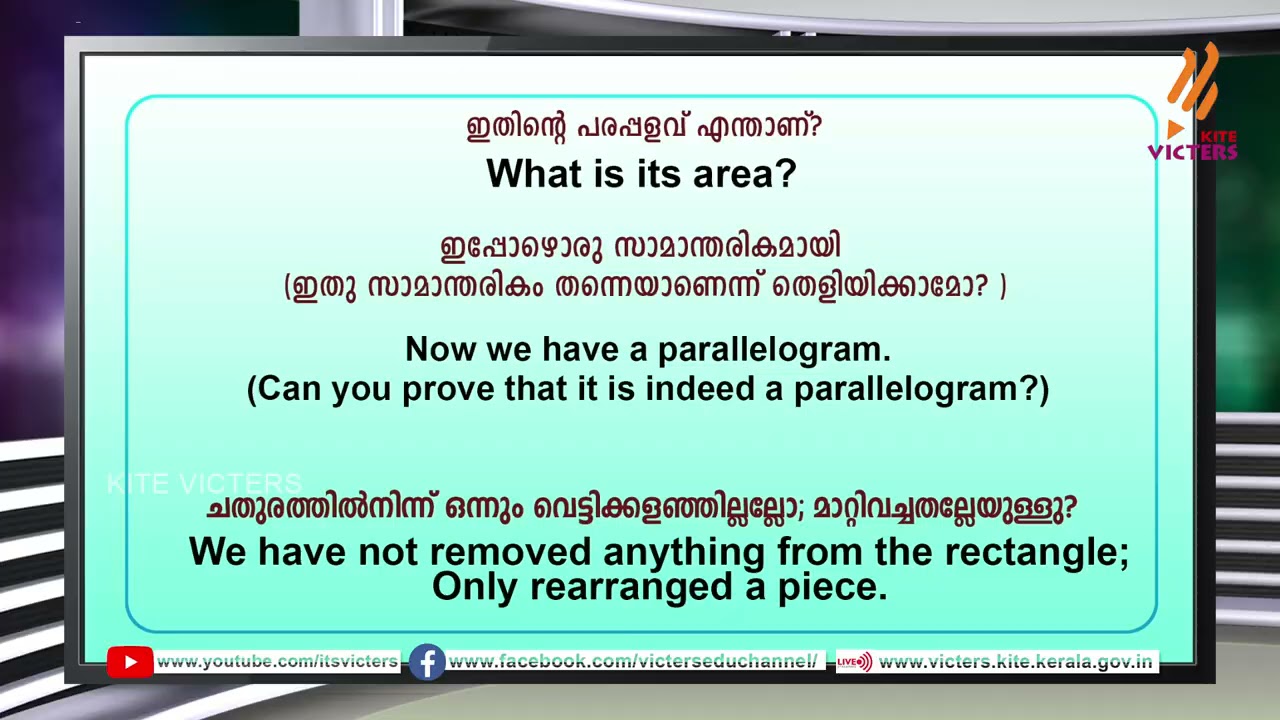 First Bell 2.0 STD 09 Mathematics Class 01