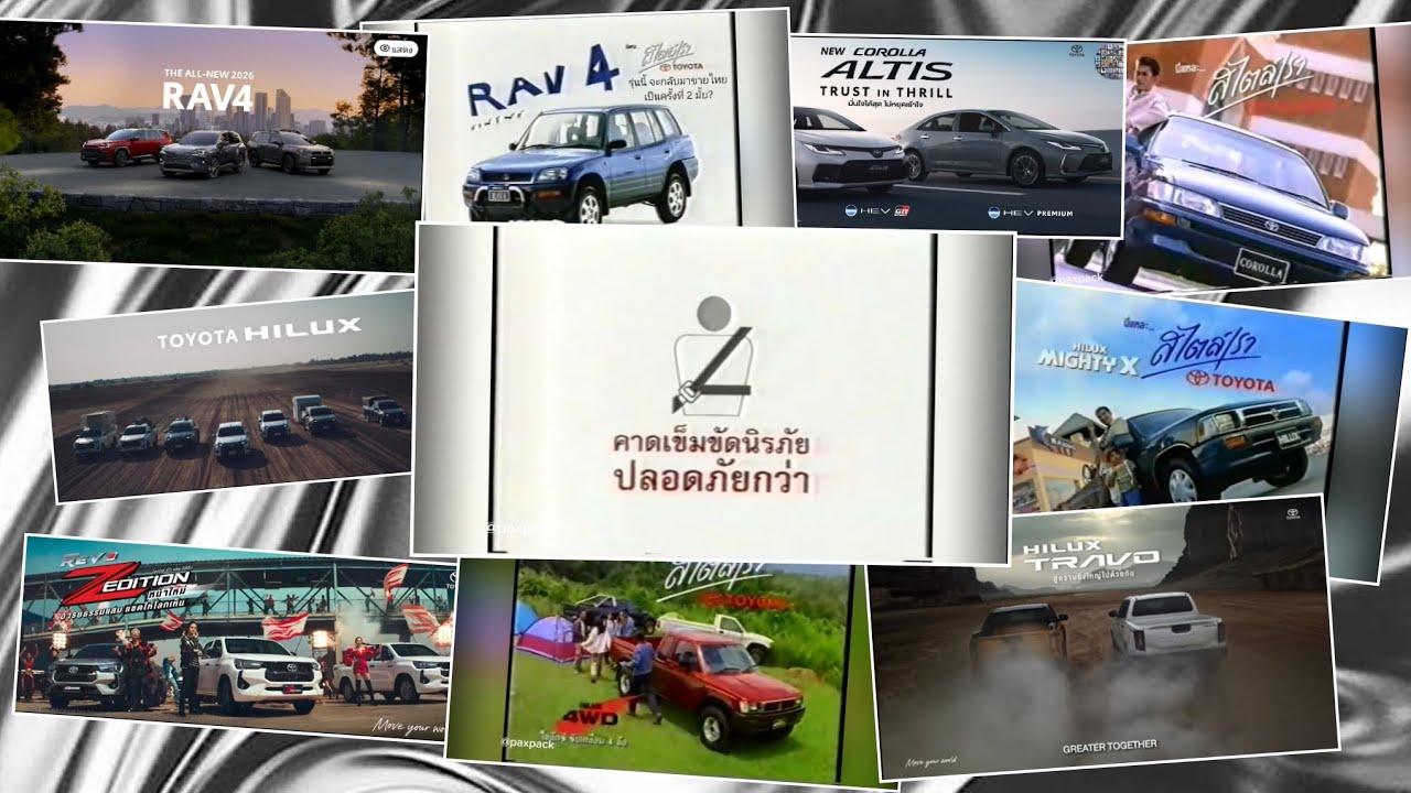 รวมโฆษณา Toyota ของปี 2538