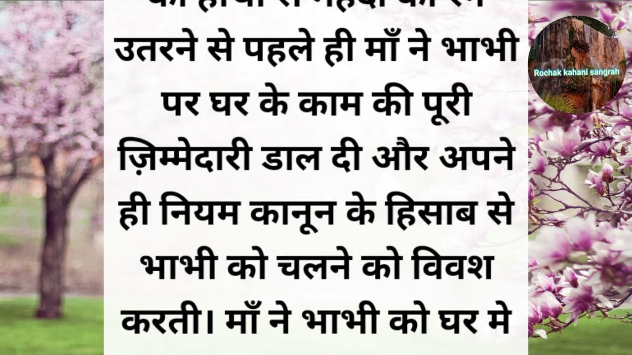 Emotional Hearttouching Stories | Suvichar Hindi kahaniya | मैं...| Leassonable Moral Story #stories
