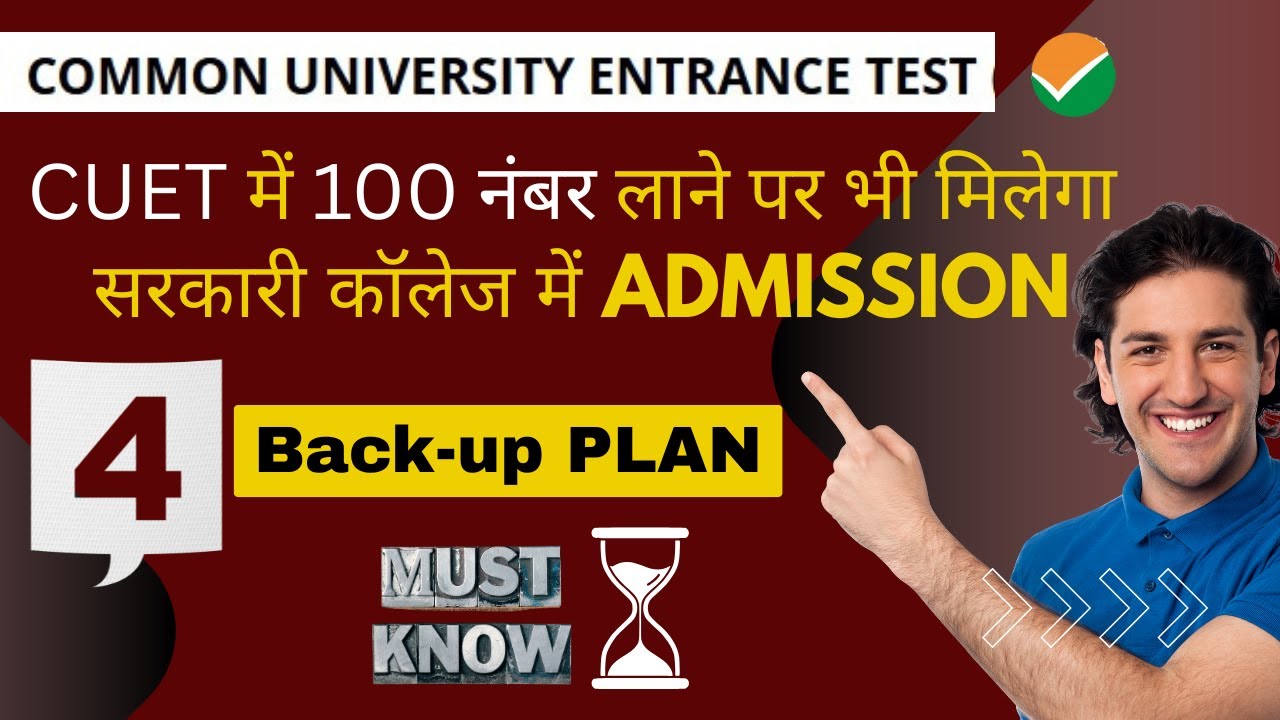 Scored Low in CUET PG Exam ? Here&rsquo;s Your Backup Plan ! 4 Back-up PLAN for you #cuet2025
