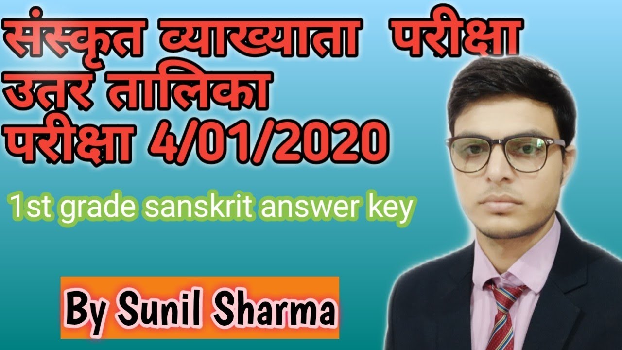 Grade 1st sanskrit answer key . संस्कृत व्याख्याता उतर कुंजी