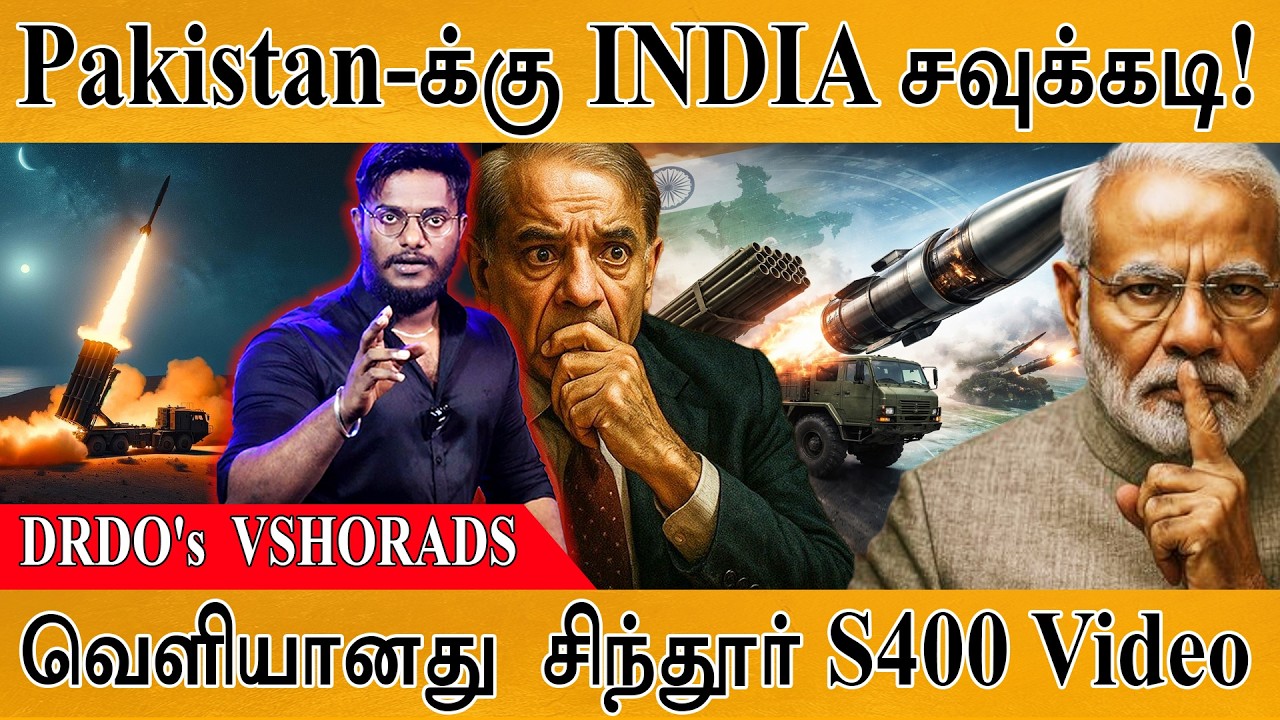 Pakistan-க்கு INDIA சவுக்கடி! | DRDO's  VSHORADS | வெளியானது சிந்தூர் S400 Video | India Vs Pakistan