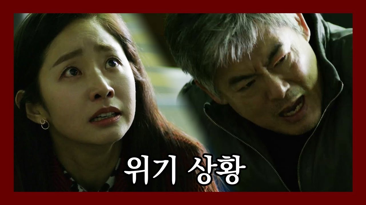 위기에 처한 성동일 구하는 임화영 #멋짐폭발 트랩 4화