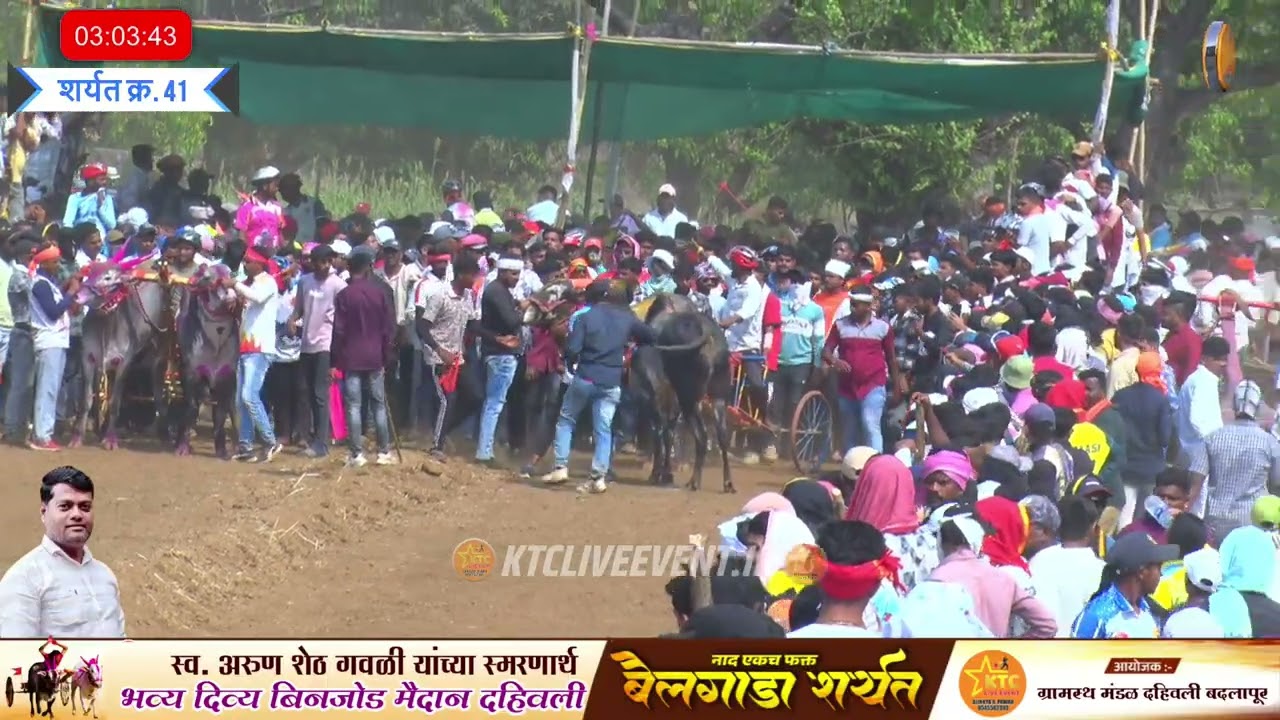 प्रभाकर शेठ दिसले यांचा किस्मत आणि उंबार्ली चा वजीर बिनजोड चा मानकरी विरुद्ध गाडी मथुर १००१ आणि एलिय