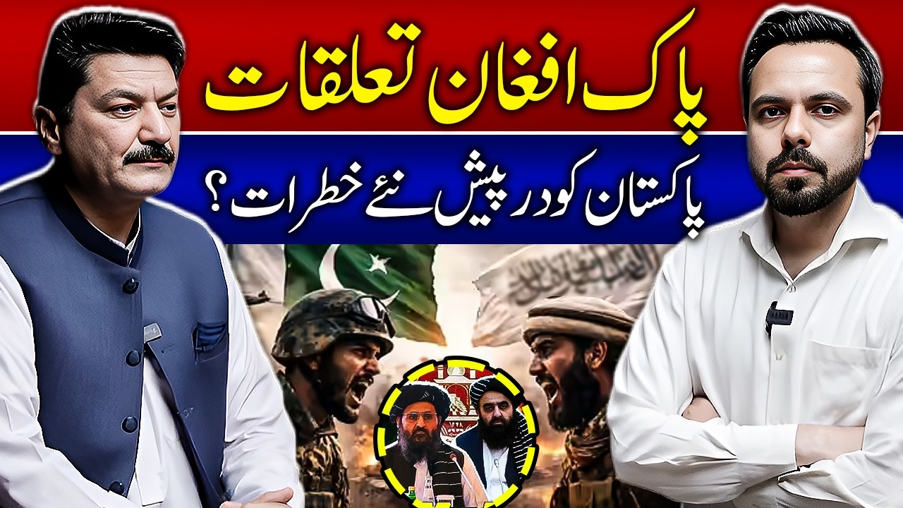 Pakistan-Afghanistan Relations | Security Concerns & Regional Stability