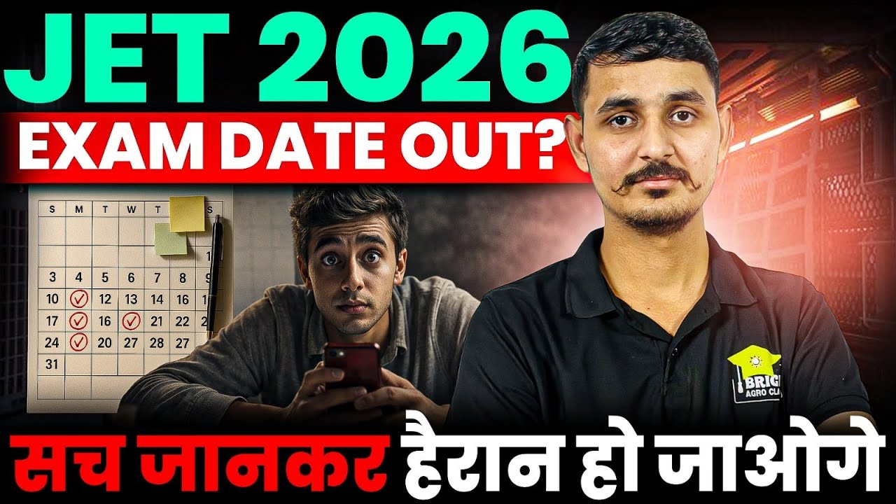 JET 2026 Exam Date | JET Exam Form Date 2026 | JET 2026 Notification | JET Agriculture Latest Update