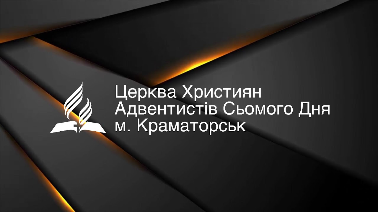 Адвентисти Сьомого Дня