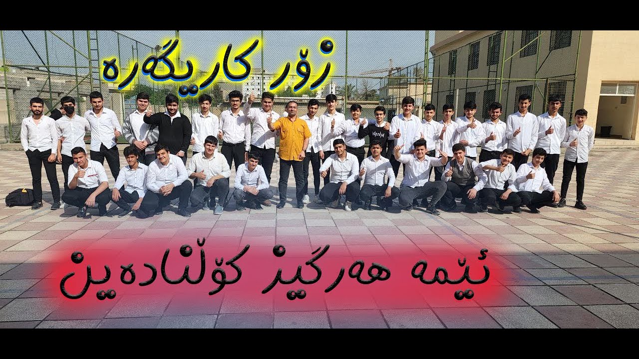 Mamosta Fared | م. فەرید ئەحمەد - ئێمە هەرگیز کۆڵنادەین - زۆر کاریگەرە