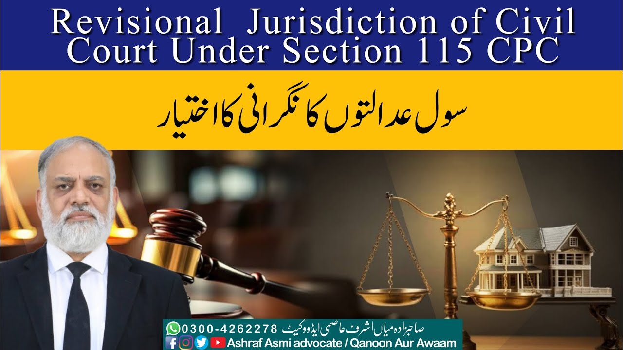 Revisional Jurisdiction of Civil Courts Under Section 115 CPC 1908: A Detailed Analysis
