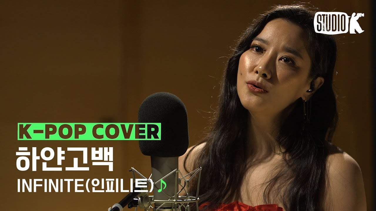 [Kpop Cover] 인피니트(INFINITE) 