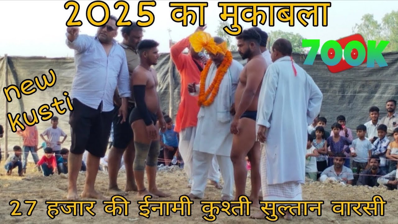 सुल्तान वारसी जीता, 🤑 27 ₹ हजार की ईनामी कुश्ती, फाइनल मुकाबला 2025 Sultan Warsi V/S mental pahelwan