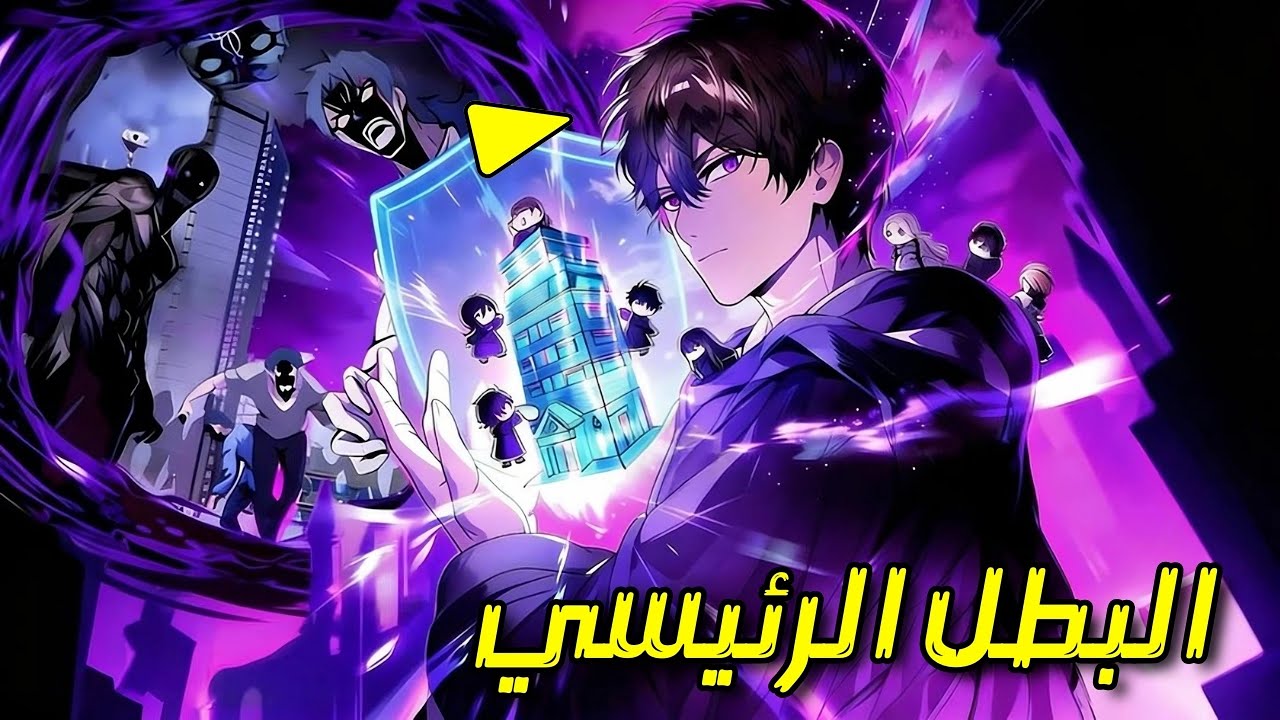 حصل على نظام المنطقة الآمنة الذي يحول منزله إلى حصن لا يقهر في نهاية العالم | ملخص مانهوا كامل