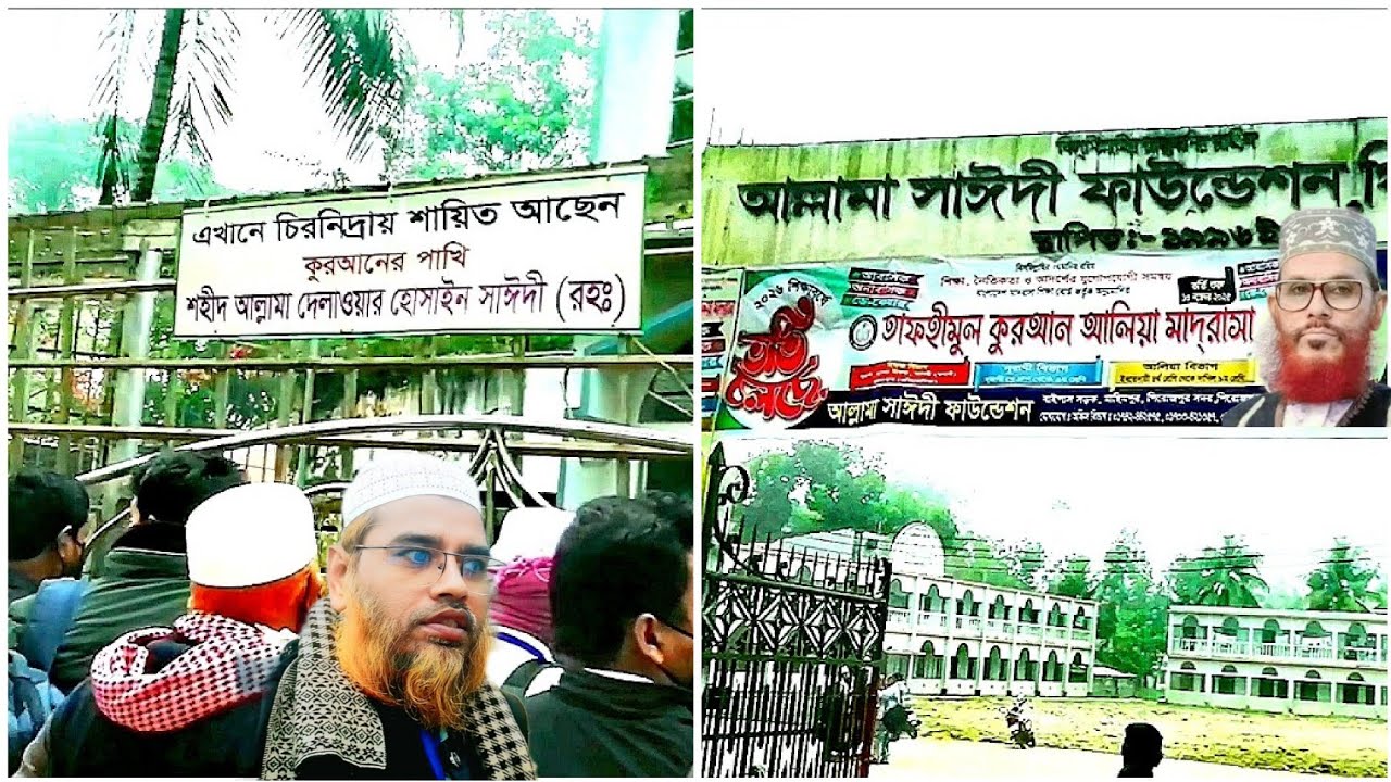 আল্লামা সাঈদী ফাউন্ডেশন, পিরোজপুর | লাখ টাকার ভ্রমণ উপভোগ যে পথে |