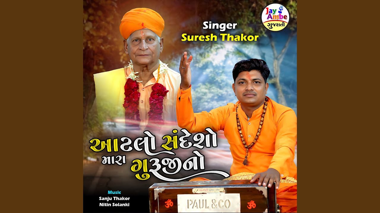Atalo Sandesho Mara Gurujino
