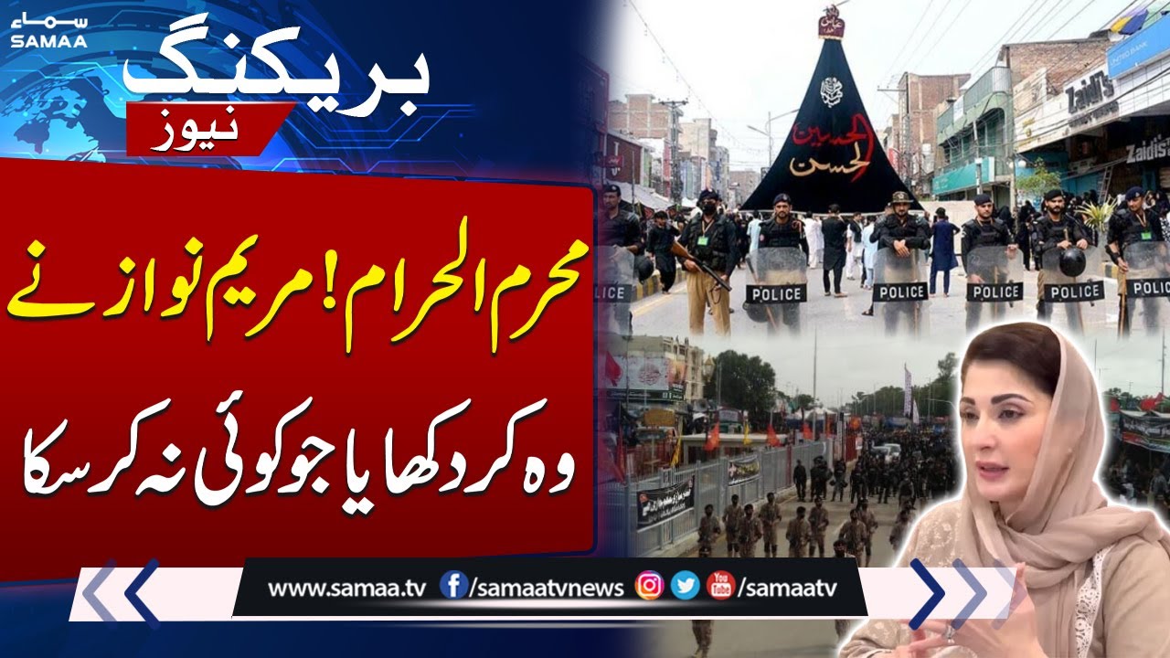 Punjab Sets New Benchmark For Muharram Arrangements Under CM Maryam Nawaz's Leadership | Samaa TV