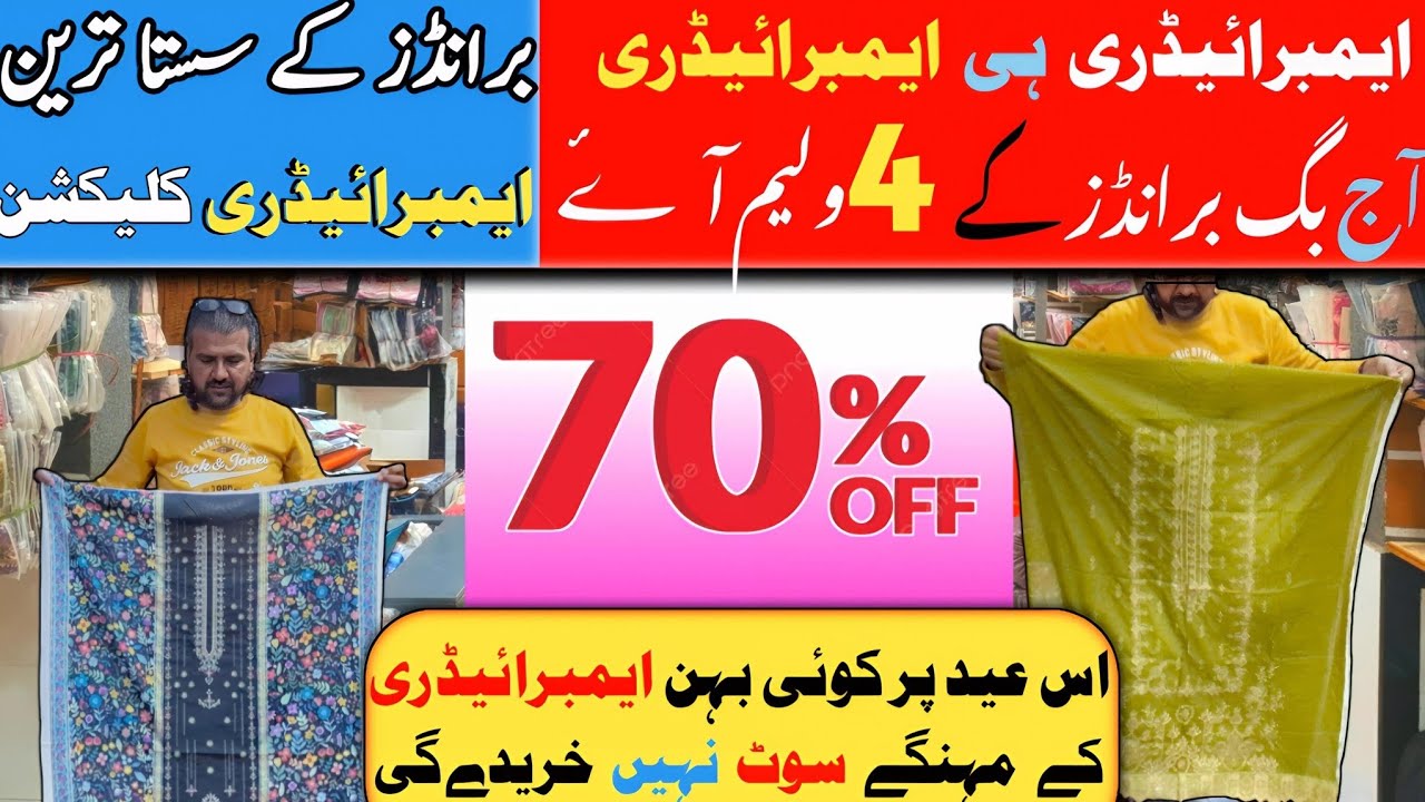 Mtf and VS k Embroidery Collection // Branded Kapde Wholesale Market // Alkaram gali landhi