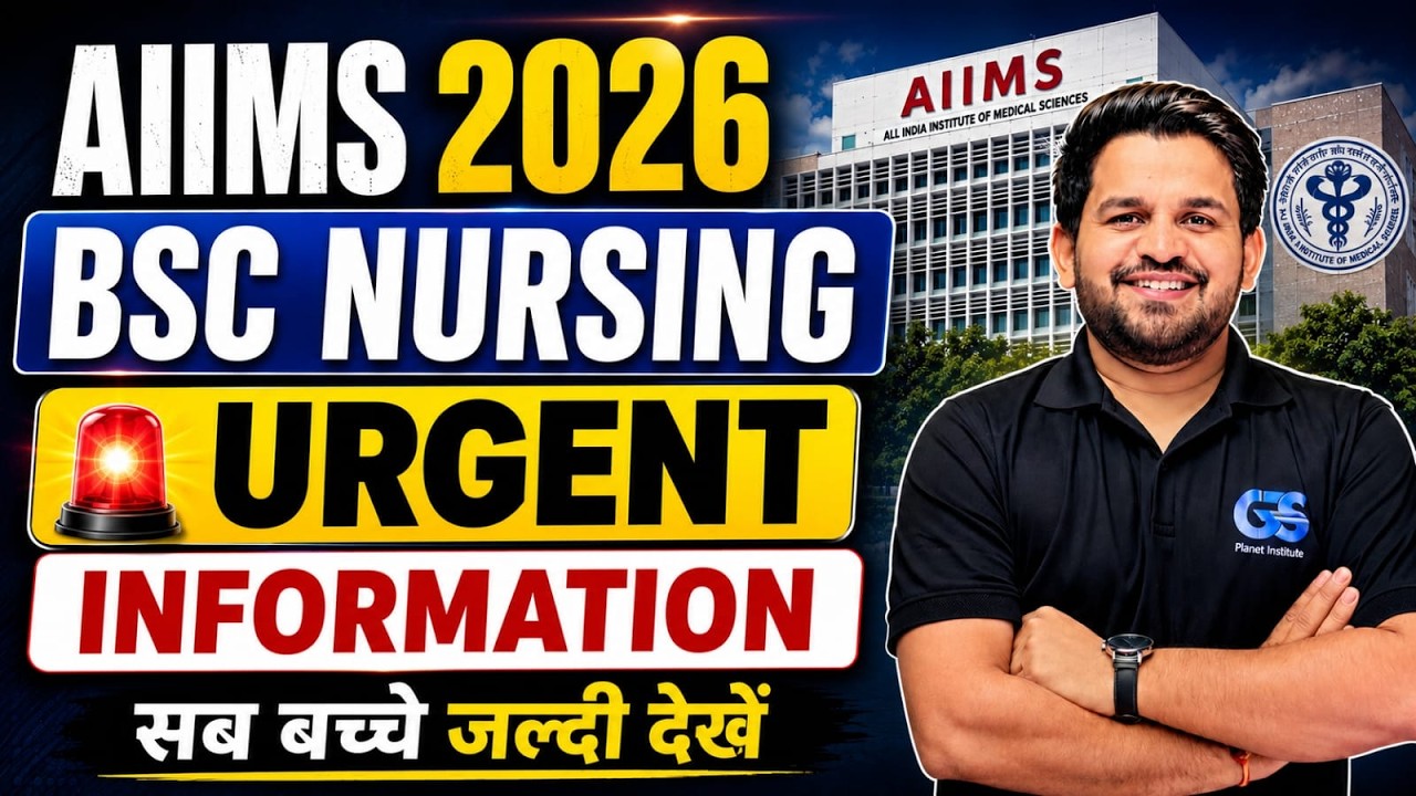 AIIMS BSc Nursing 2026 Latest Update | Important Information & New Updates for Students