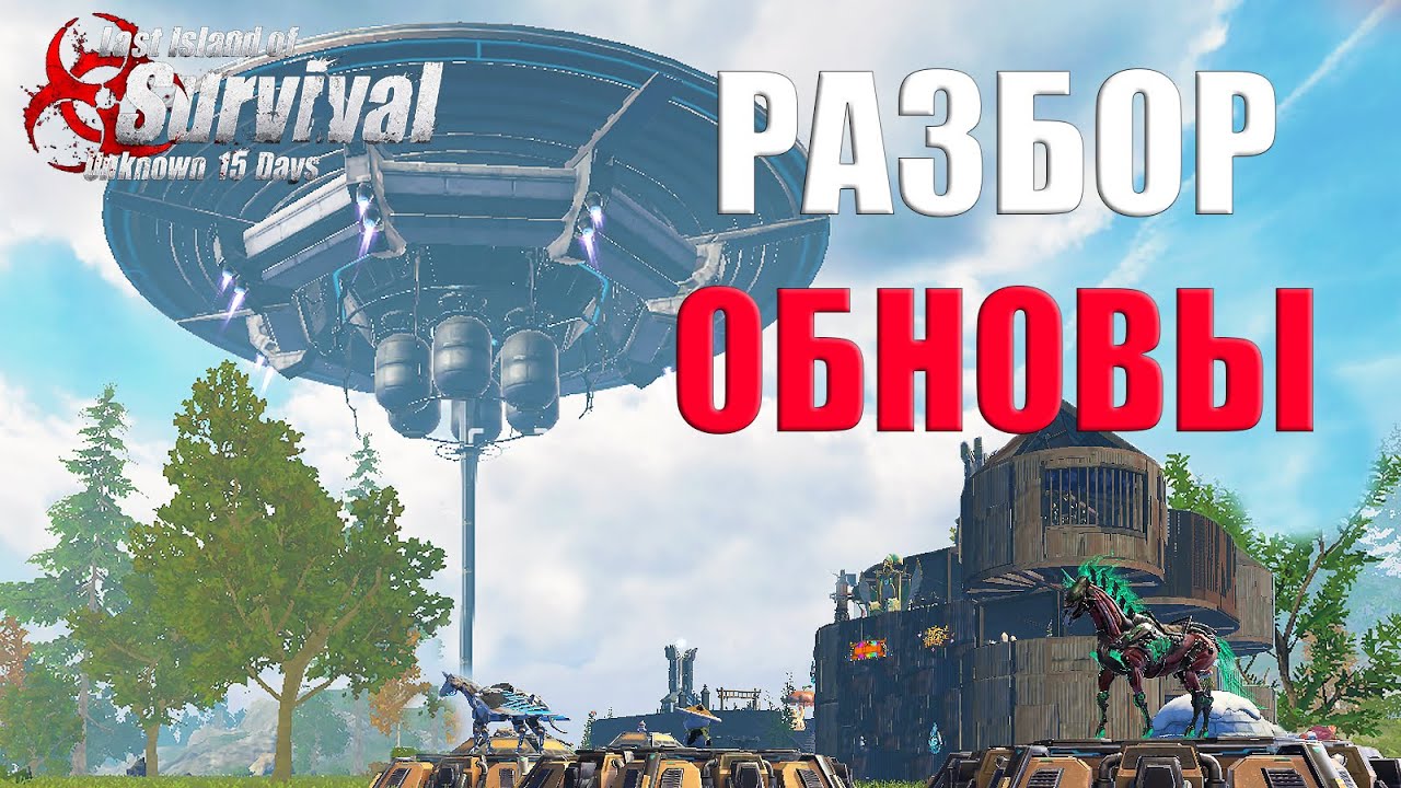 НЛО И АФК ФАРМ - - ЛИЧНЫЙ ОСТРОВ ➤ Last Island of Survival #LIOS #LDRS #rustmobile