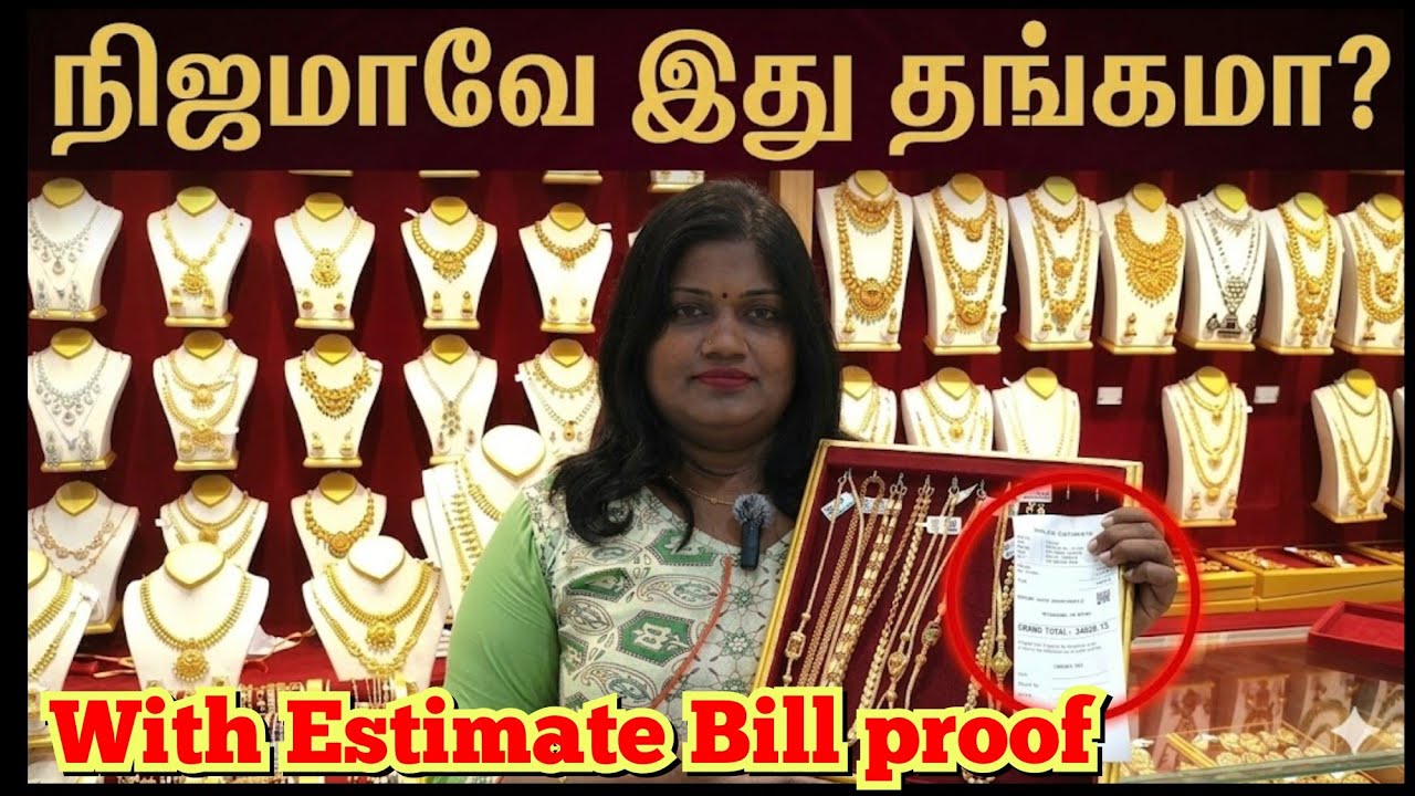 ₹700 இருந்தா தங்க பூசிய வெள்ளி நகை வாங்கலாமா😱With Estimate Bill/Latest gold Plated Sliver Jewellery 