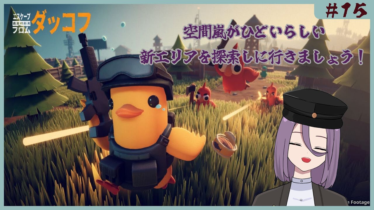 【ダッコフ】さてと、新しいエリアに挑戦しますか！！　＃14【雪雛周】