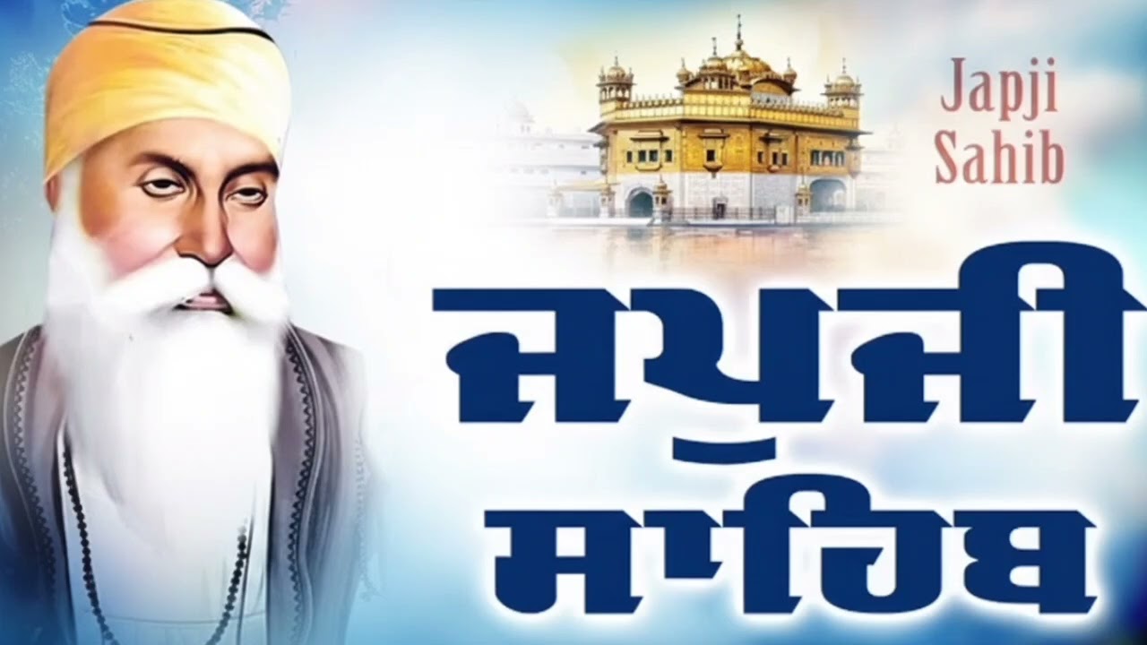 24/02/2026 | Jap Ji Sahib | ਜਪੁ ਜੀ ਸਾਹਿਬ | #japjisahib #nitnem #gurbani #japjisahib 