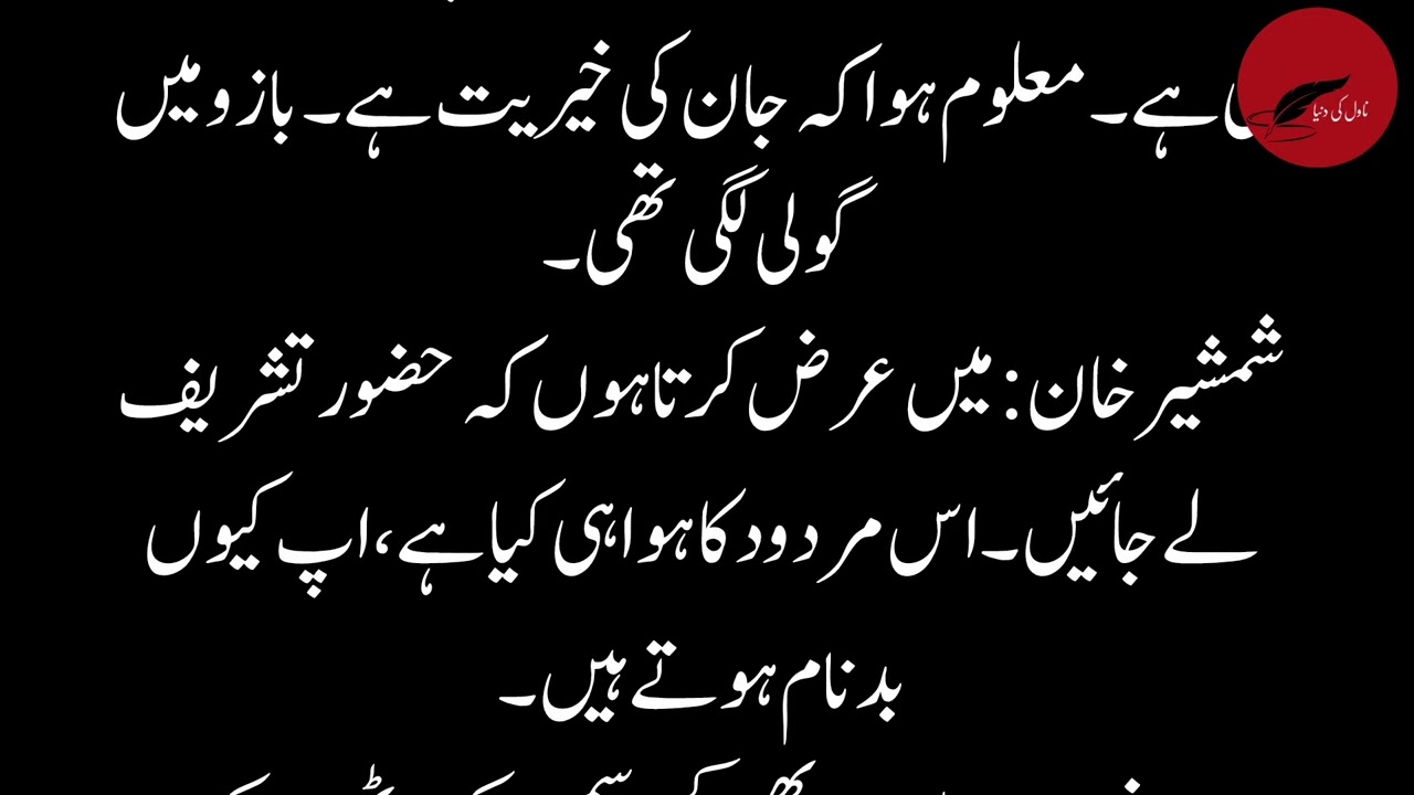 Umrao Jan Adaa, 1 Twa'if Ki Haqeeqi Dastaan,قسط نمبر: 8#novelkidunya786