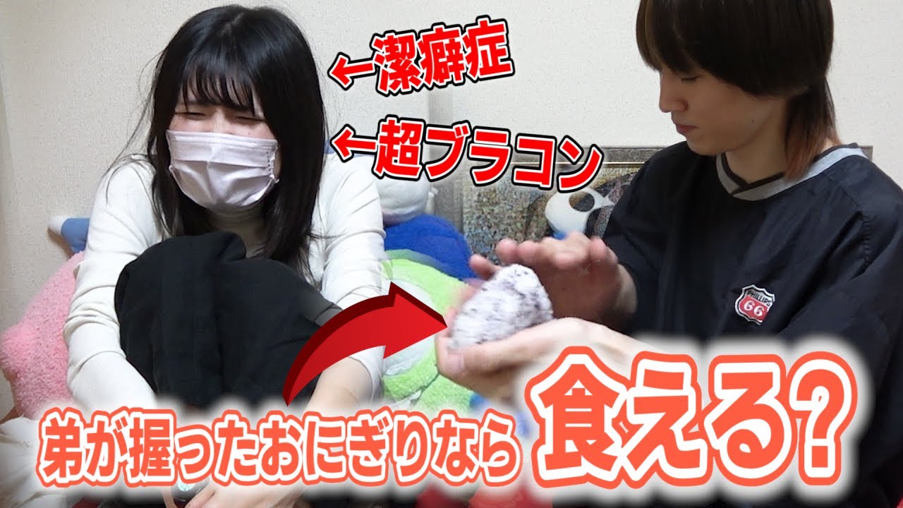 【愛の試練】ブラコン姉に弟への愛を確かめてみた