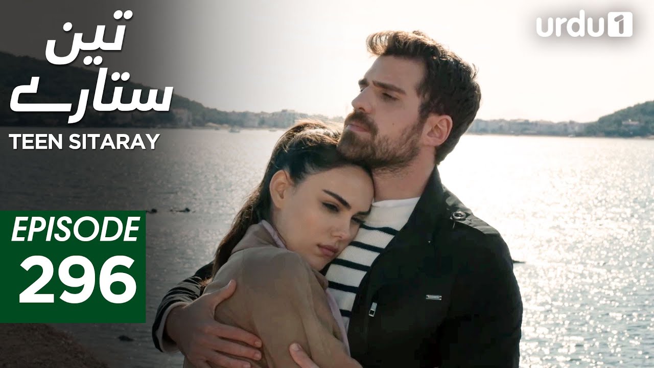 Teen Sitaray | Episode 296 | Turkish Drama | Three Sisters | Uc kiz kardes | 23 December 2025